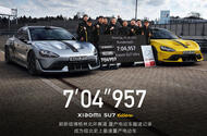 xiaomi su7 ultra at Nurburgring xiaomi su7 ultra at Nurburgring