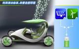 Beijing motor show: SAIC Leaf