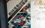 no title David Beckham, Prince William, Kate Moss and the British car industry