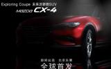Mazda CX-4 teaser