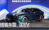 BYD HAN models with hardware availability will be able to equip DiSus C through OTA