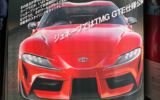 2019 Toyota Supra leaks: 0-62mph in 3.8sec, 335bhp