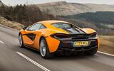 Mclaren 570s rear