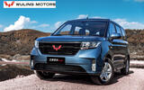 Wuling Wuling