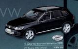 New VW Touareg 'leaked'
