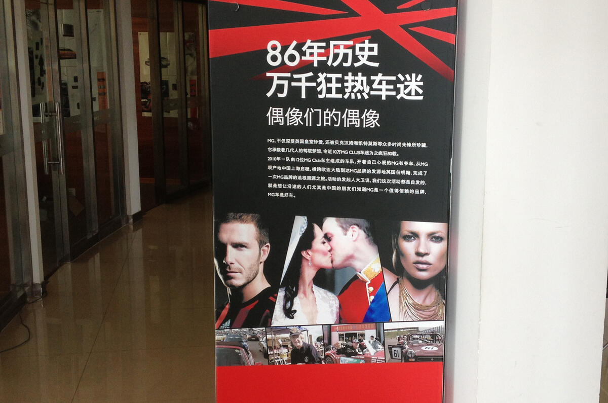 no title David Beckham, Prince William, Kate Moss and the British car industry