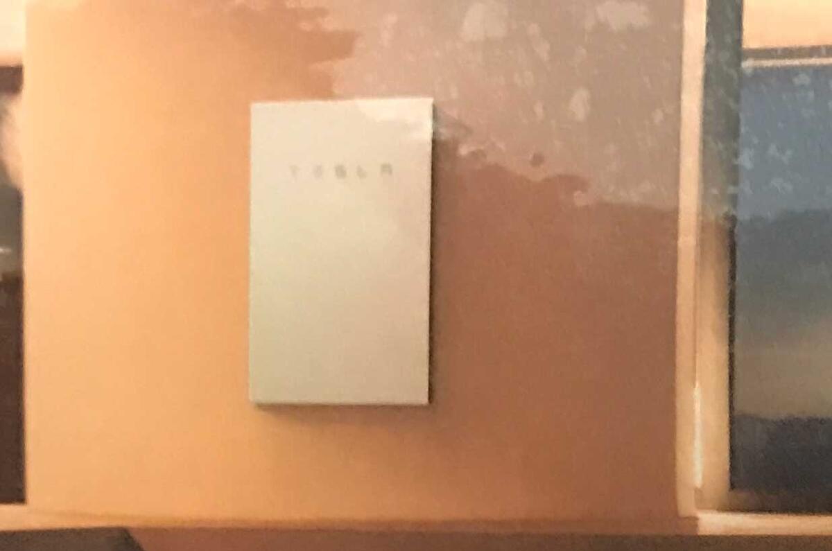 Tesla Powerwall 2.0 leaks online ahead of solar roof reveal