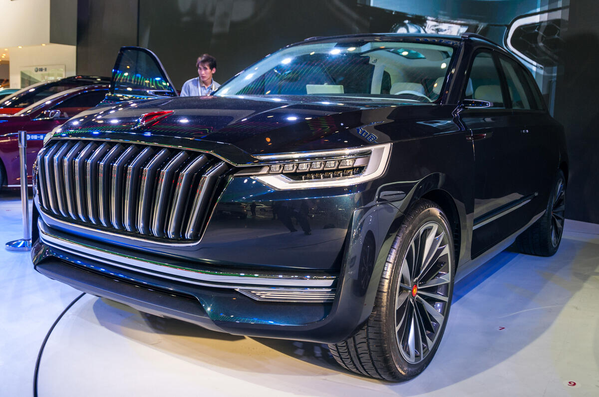 Hongqi Concept S