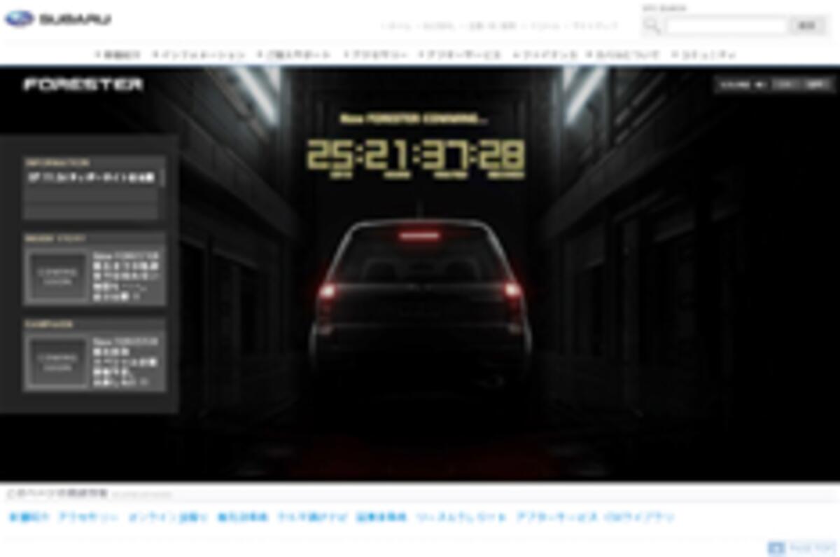 New Subaru Forester previewed online